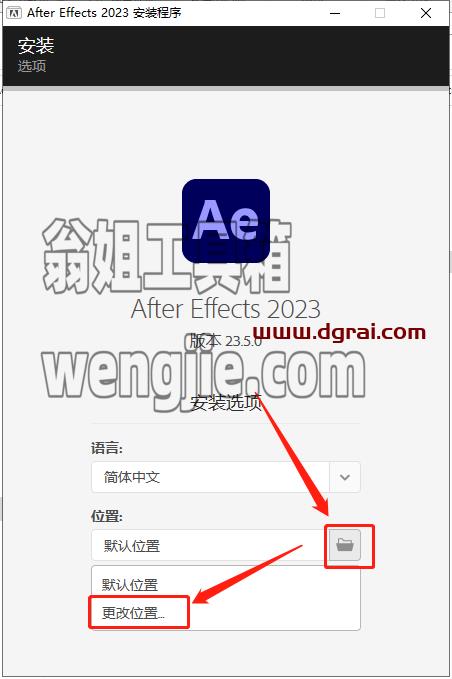 Adobe After Effects 2023 v23.5.0【ae2023特效视频制作软件】简体中文版下载与安装教程