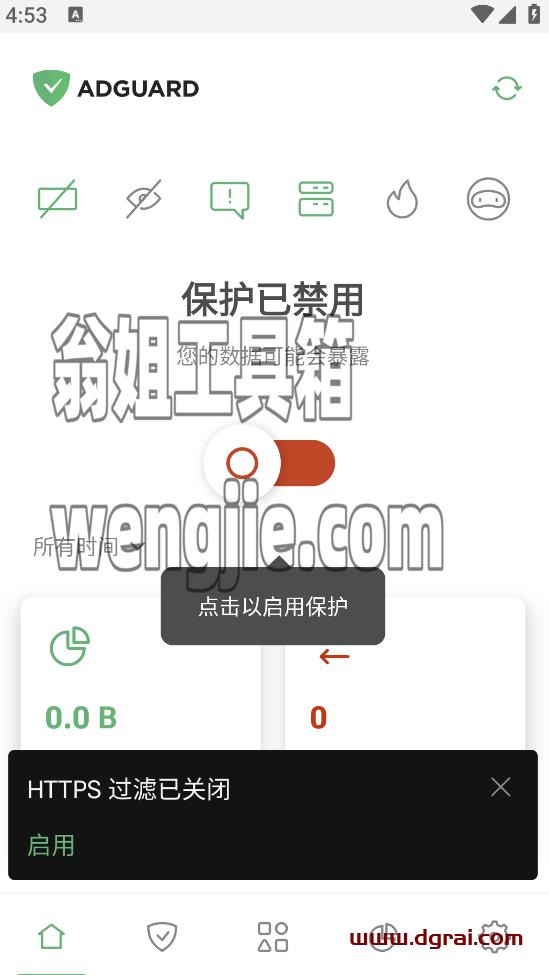 AdGuard for Android中文版广告拦截器 v4.2.93Jie锁永久订阅版