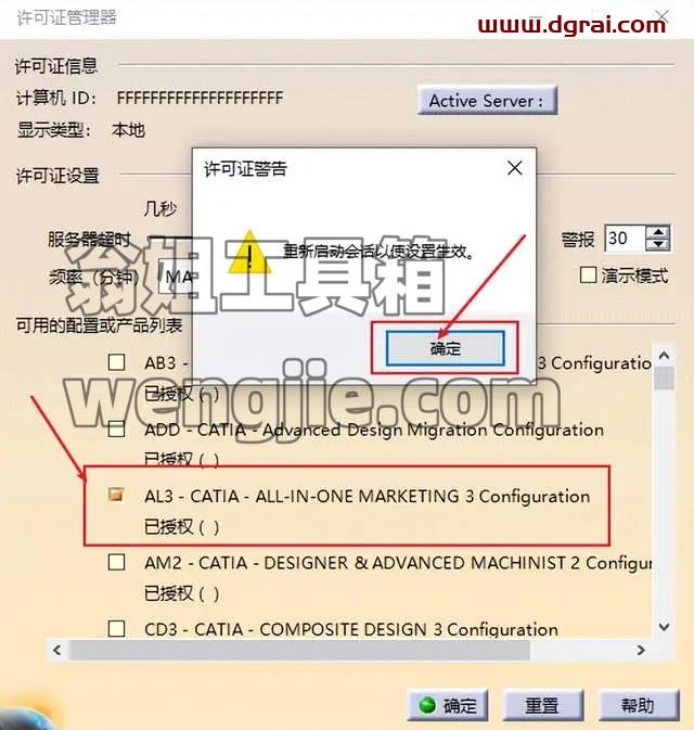 CATIA V5-6R2021安装教程