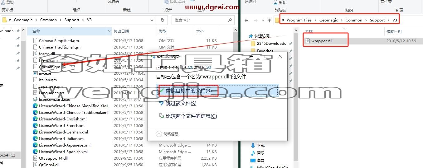 Geomagic安装教程步骤