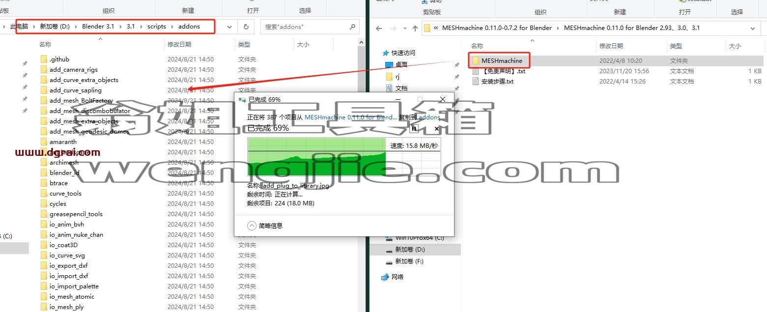 Blender插件安装教程步骤