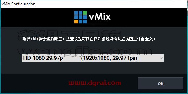 vmix pro 23【视频混合剪辑软件】简体中文版下载与安装教程