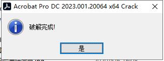 Adobe Acrobat v2023.001.20064安装教程
