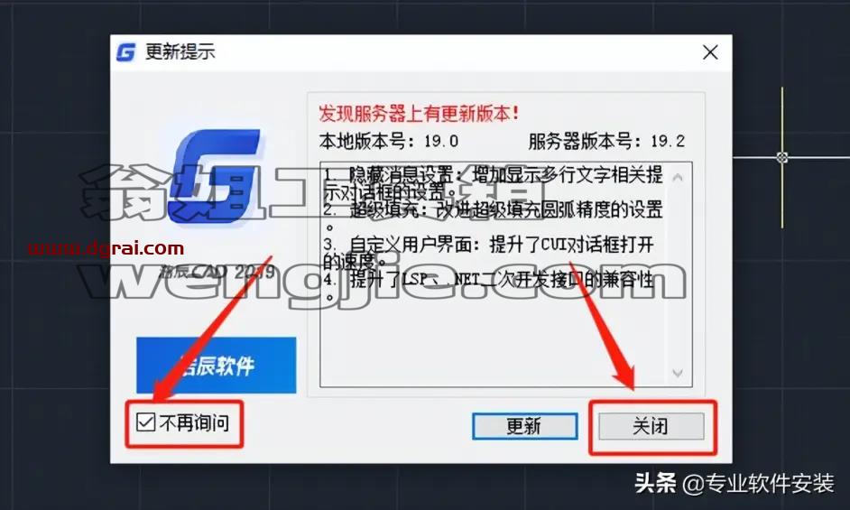 浩辰CAD2019安装教程