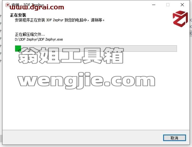 其他3D建模软件安装教程步骤