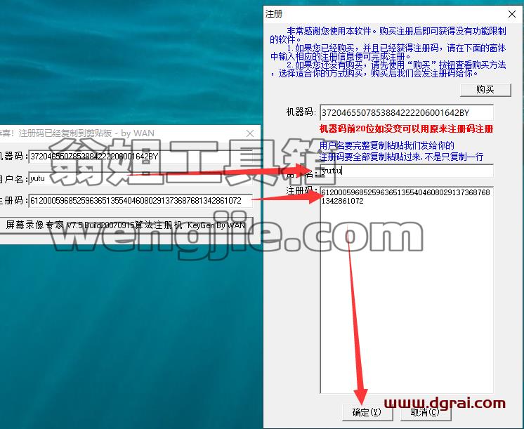 屏幕录像专家2021安装教程