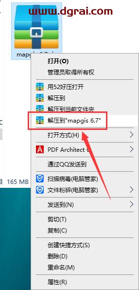 mapgis 6.7【地理信息系统软件】中文版安装教程