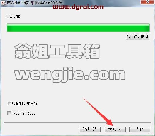 南方测绘cass9.0学习版【南方cass9.0 64位】完美学习版(含学习方法)安装图文教程、学习注册方法
