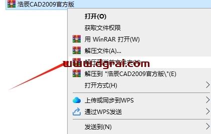 浩辰CAD安装教程步骤