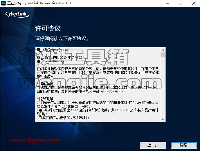 Power Director 15中文版安装包下载【威力导演 15】安装教程