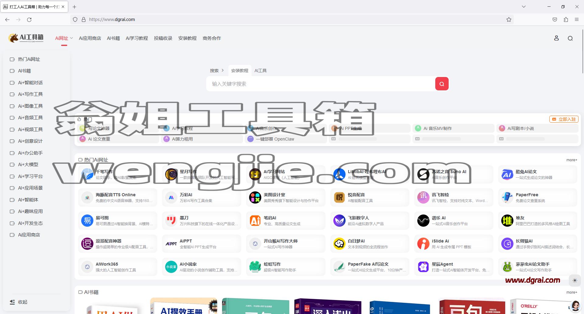Firefox 火狐浏览器 v123.0.0 Iceweasel(冰鼬)第三方编译版下载与安装使用教程