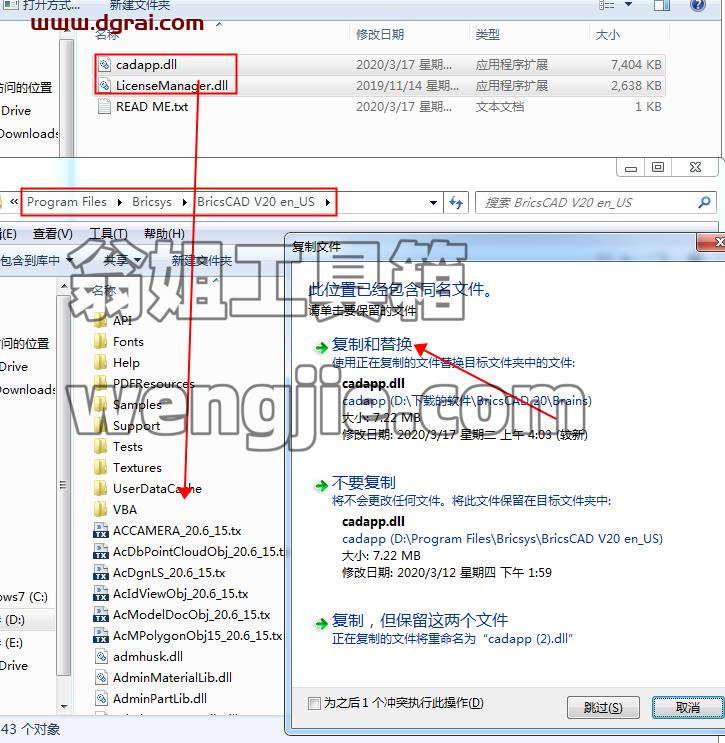 BricsCAD 20【专业CAD软件】免费完整版下载 附安装教程