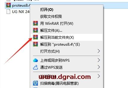 proteus安装教程步骤