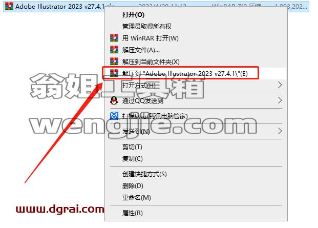Adobe Illustrator 2023 v27.4.1【ai2023矢量图形[WechatReplay]下载地址】附安装教程