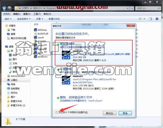 南方测绘cass9.0学习版【南方cass9.0 64位】完美学习版(含学习方法)安装图文教程、学习注册方法