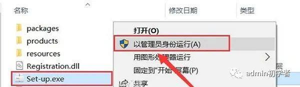 Adobe Premiere Pro 2019安装教程