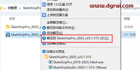 SketchUp PRO 2023_v23.1.315 中文学习版下载与安装教程