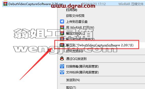 Debut安装教程步骤