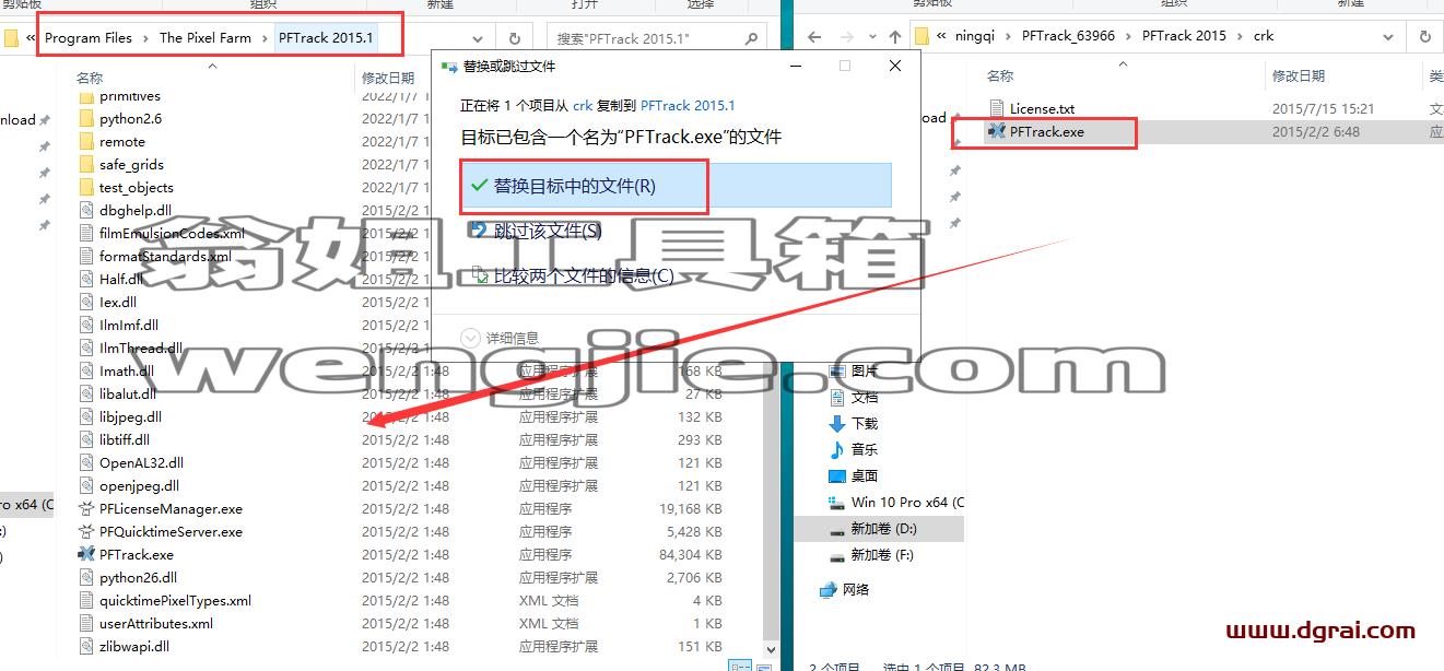 PFTrack 2015安装包下载【pftrack 2015】安装教程