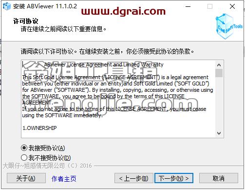 ABViewer 11【CAD查看编辑器】中文版安装教程