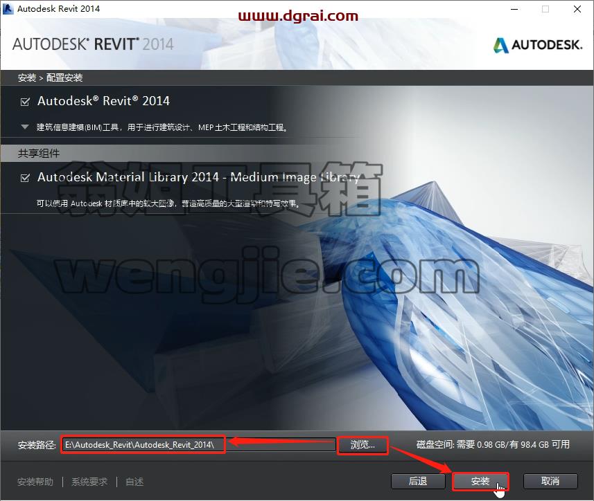 Autodesk Revit 2014安装教程