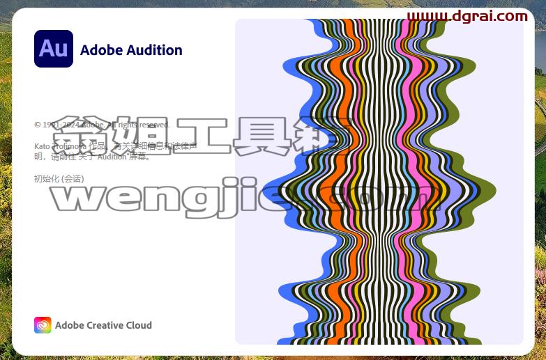 Adobe Audition安装教程步骤