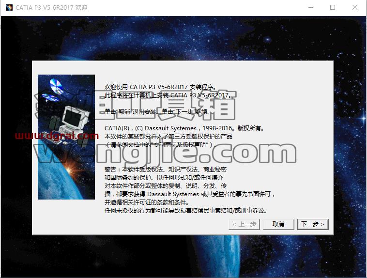 CATIA V5 R2017安装包下载与安装教程