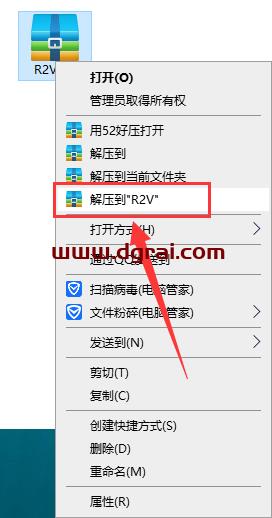 R2V【高级光栅图矢量化软件】汉化版v5.5下载与安装教程