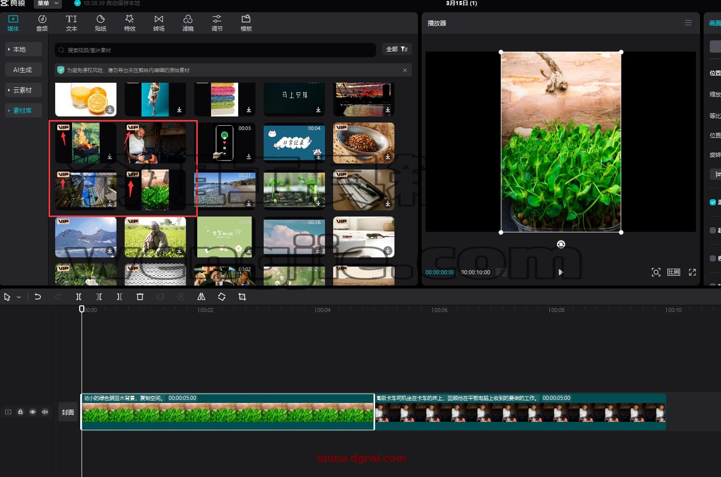 剪映专业版 v5.5安装包下载与安装Jie锁V1P教程