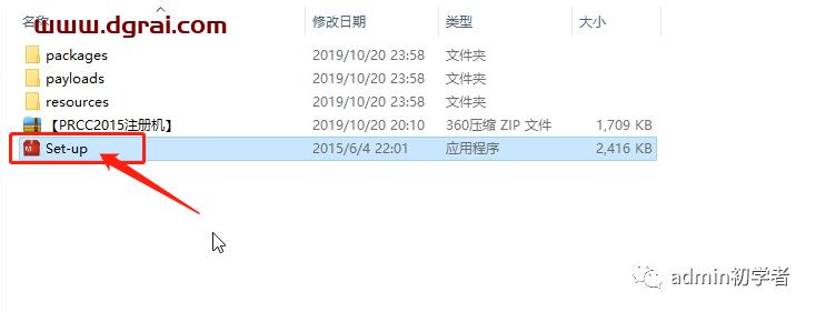 Adobe Premiere Pro 2015安装教程