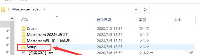 Mastercam 2023【3D CAD/CAM[WechatReplay]下载地址】中文版安装教程