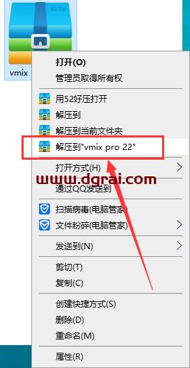 vMix Pro 22安装教程【vMix 22.0.0.48】中文版下载