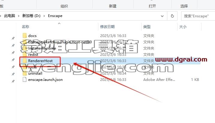 Enscape for Sketchup安装教程步骤