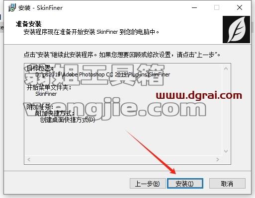 PS插件安装教程步骤
