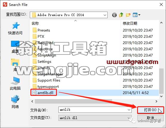 Adobe Premiere Pro 2014安装教程