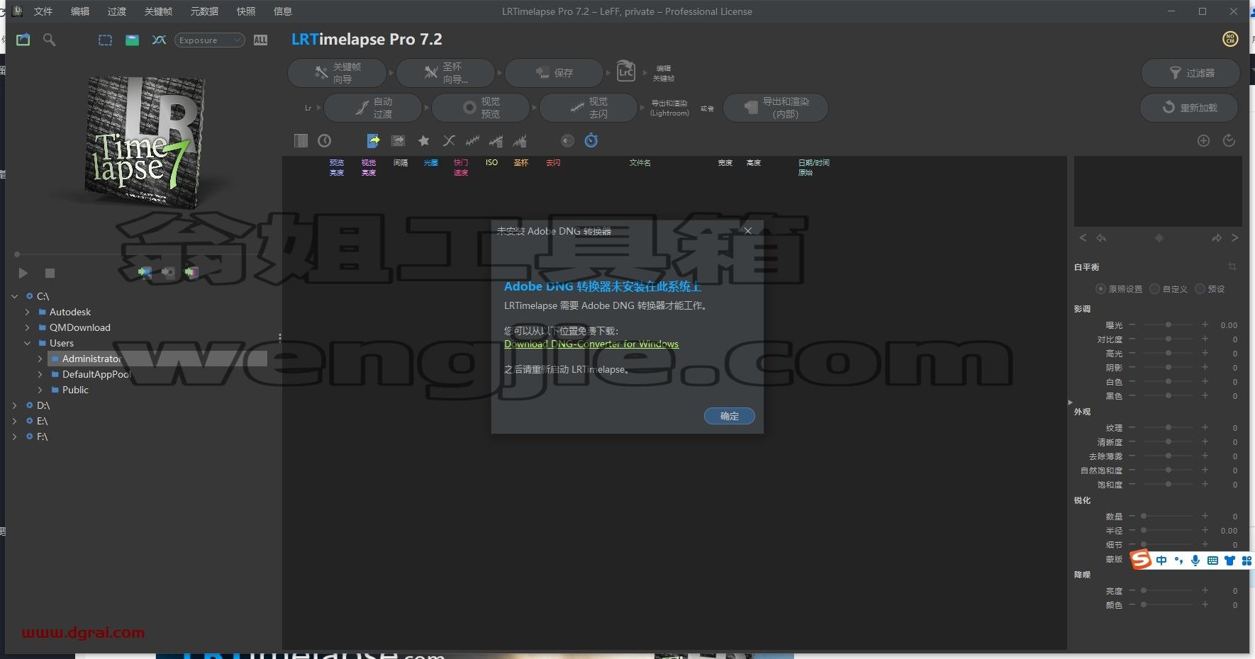 LRTimelapse 7.2.0中文版下载与安装教程
