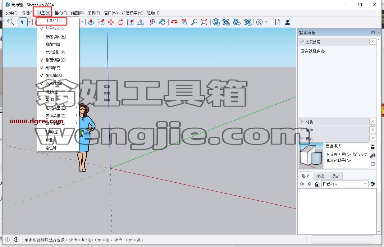 Enscape for Sketchup安装教程步骤