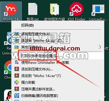 Moho安装教程步骤