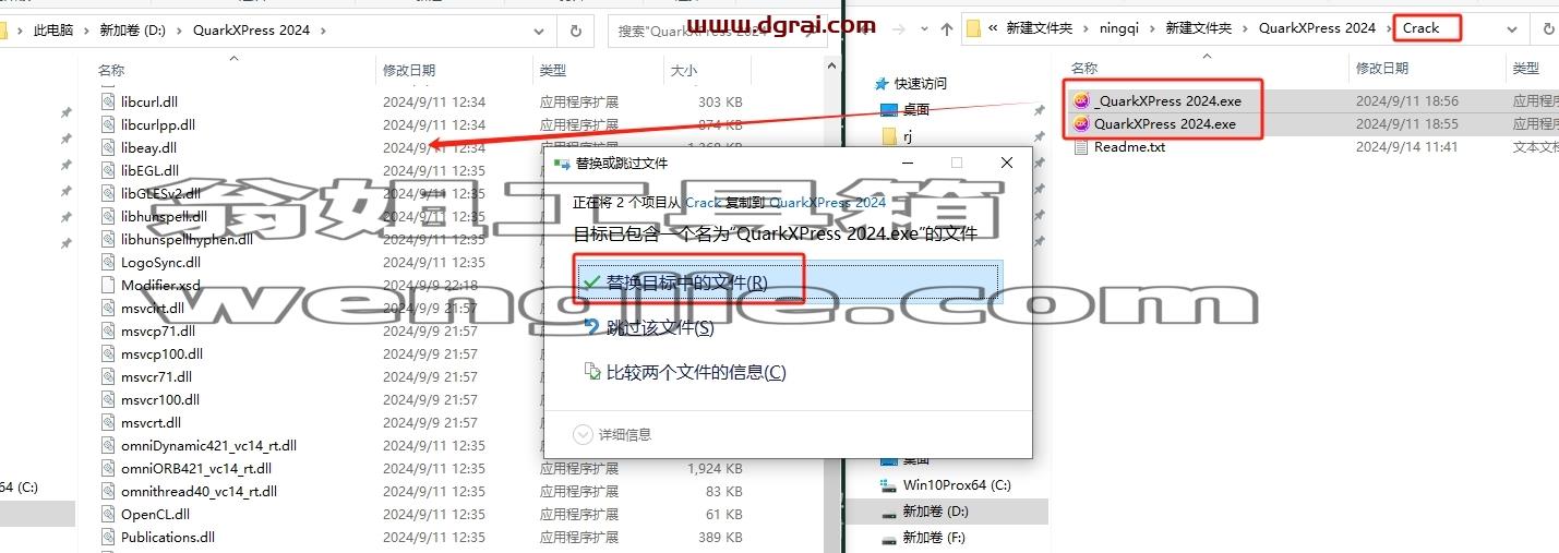 quarkxpress安装教程步骤
