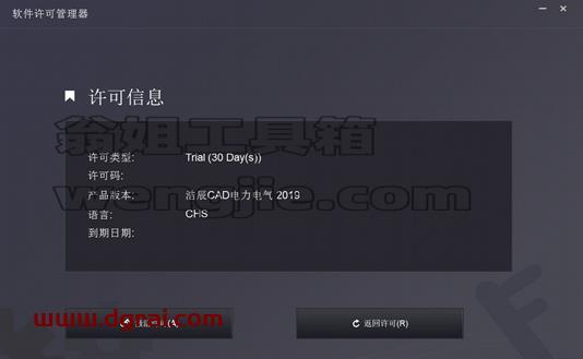 浩辰CAD电气 2019下载地址与安装教程