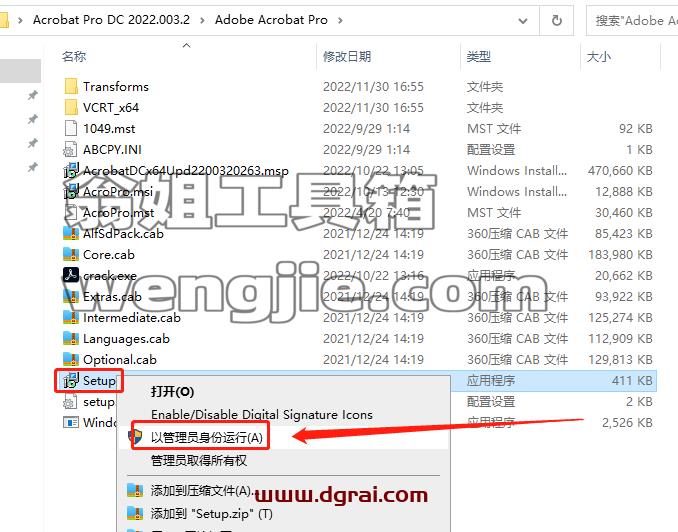 Adobe Acrobat Pro DC 2022.003.20263安装教程