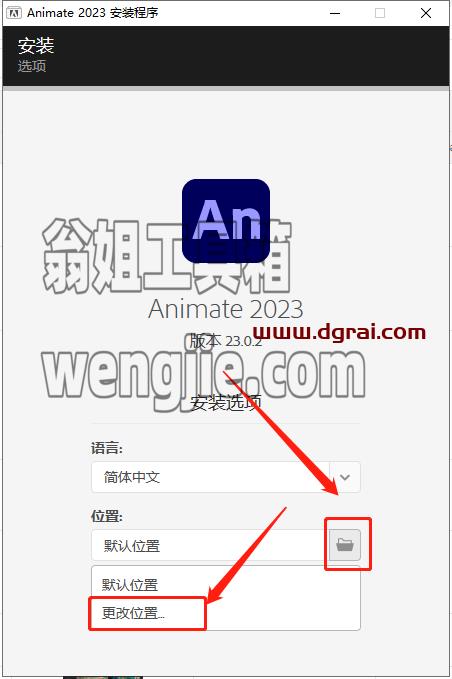 Adobe Animate 2023 v23.0.2【An动画创建软件免费下+安装教程】简体中文特别学习版安装图文教程、学习注册方法