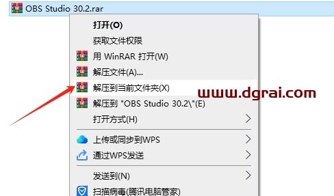OBS Studio安装教程步骤