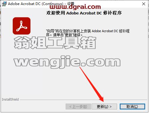 Adobe Acrobat DC v2022.002.20212安装教程