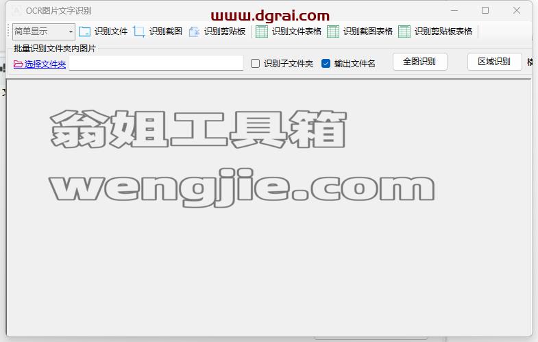 千峰办公助手--一款超实用功能合一的免费办公软件