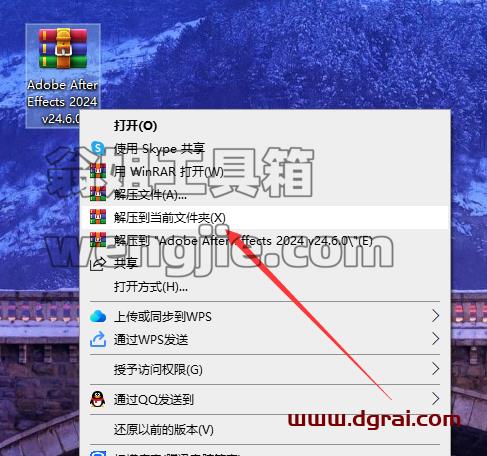 Adobe After Effects安装教程步骤