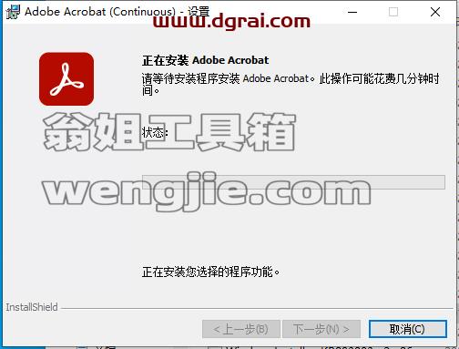 Adobe Acrobat Pro DC 2023.003.20201中文直装版下载【附安装教程】