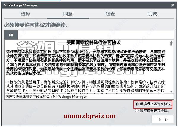 LabVIEW安装教程步骤