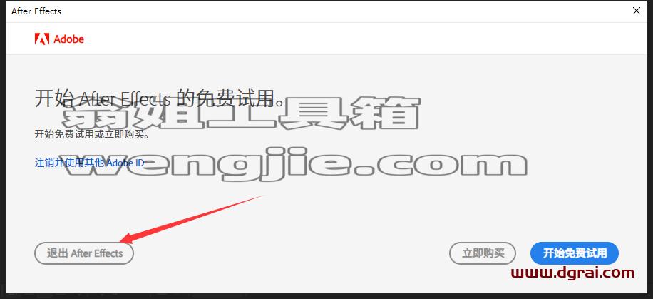 Adobe After Effects安装教程步骤