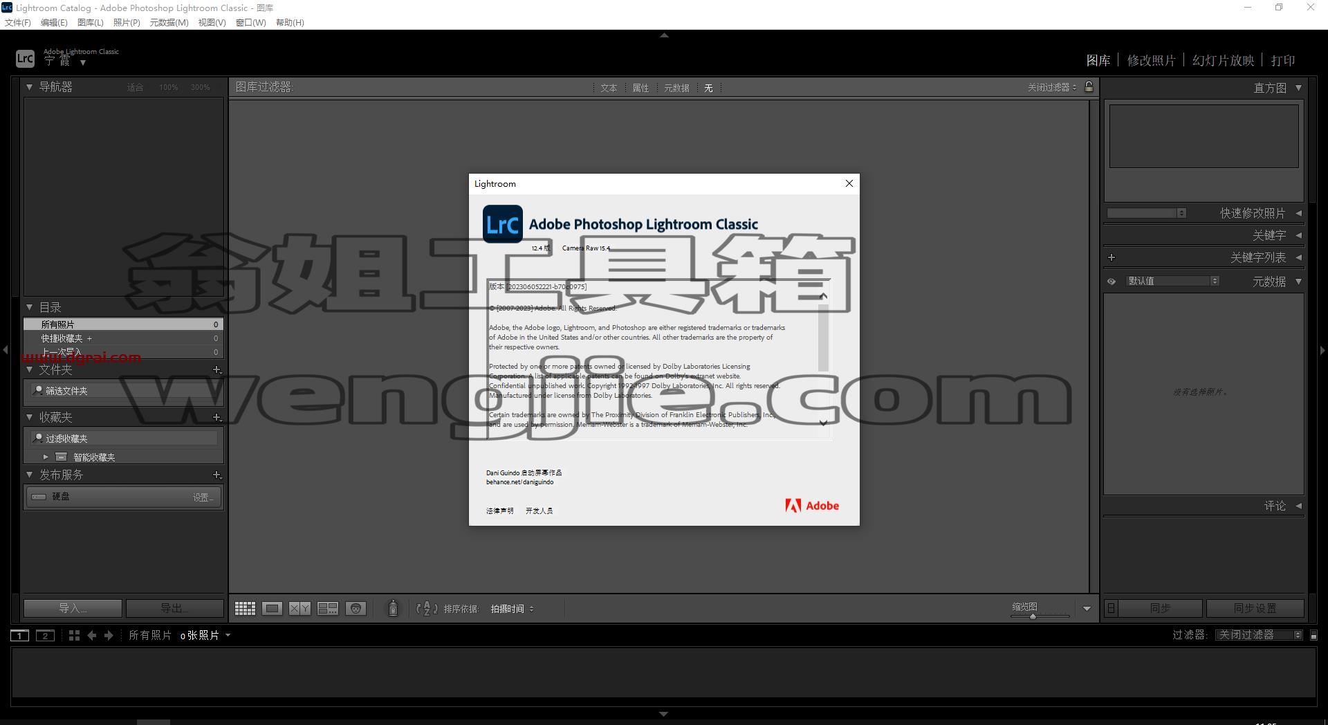 Adobe Lightroom Classic 2023 v12.4.0.8【LR2023安装教程】中文版下载